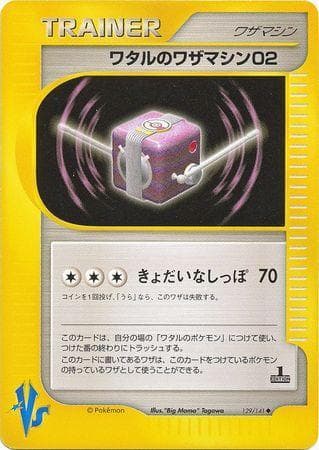 Lance's TM 02