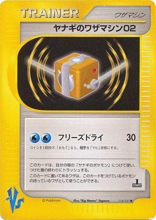 Pryce's TM 02