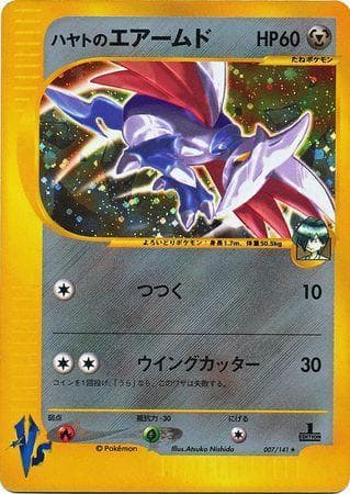 Falkner's Skarmory