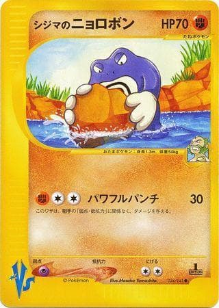 Chuck's Poliwrath