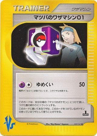 Morty's TM 01