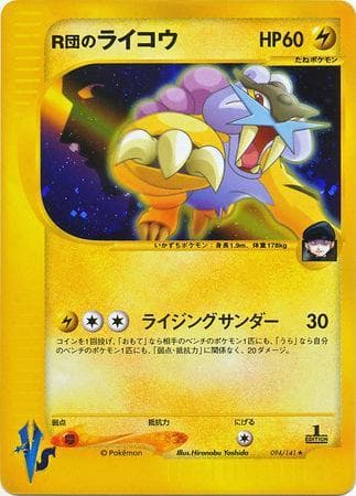 Rocket's Raikou