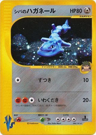 Bruno's Steelix