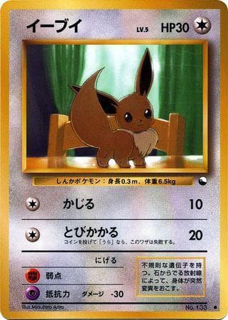 Eevee