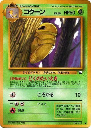 Kakuna