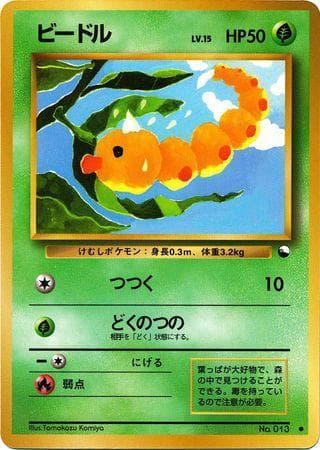 Weedle