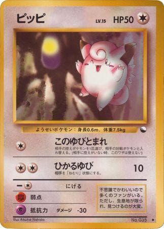 Clefairy
