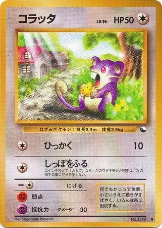 Rattata