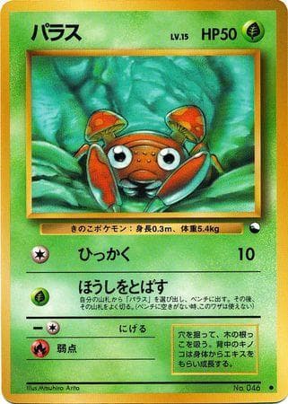 Paras