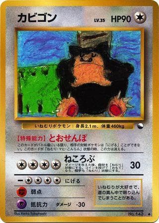 Snorlax