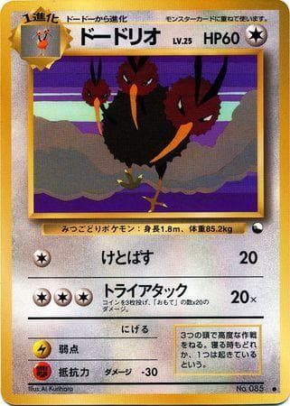 Dodrio