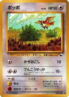 Pidgey