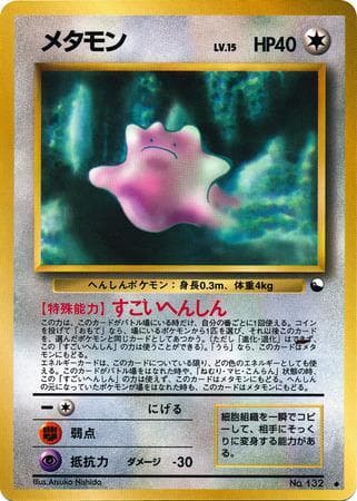 Ditto