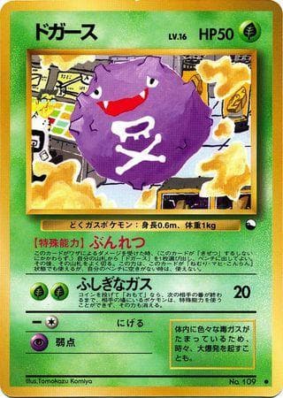 Koffing