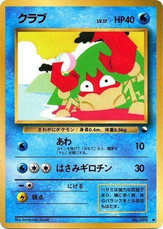 Krabby