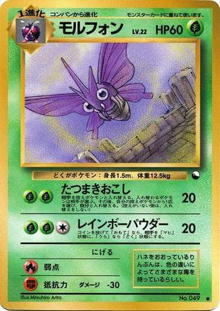 Venomoth