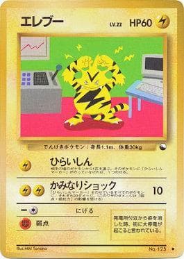 Electabuzz