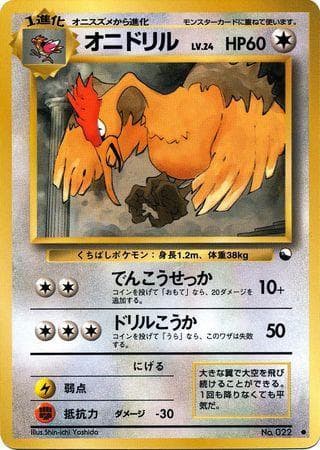 Fearow