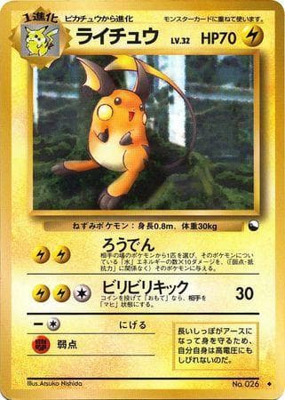 Raichu