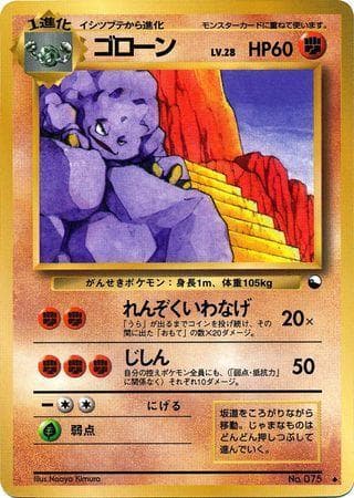 Graveler