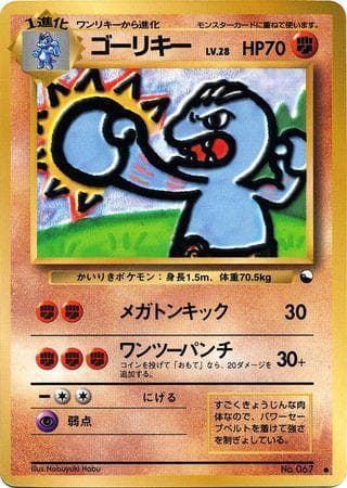 Machoke