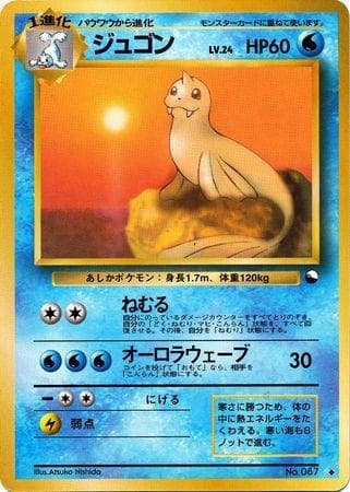 Dewgong