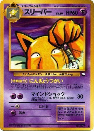 Hypno