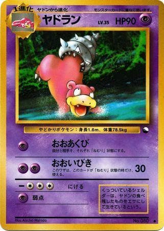 Slowbro