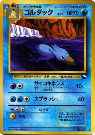 Golduck
