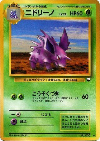 Nidorino