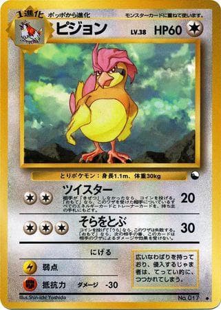 Pidgeotto