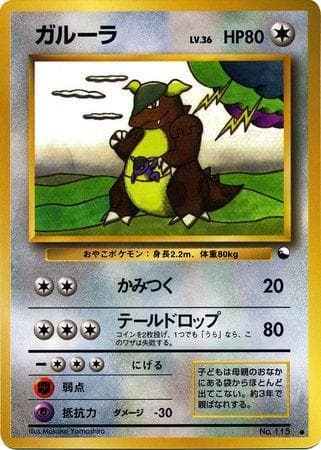Kangaskhan