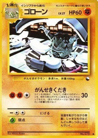 Graveler