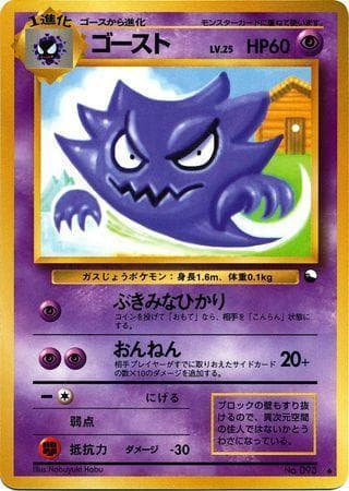 Haunter