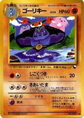 Machoke