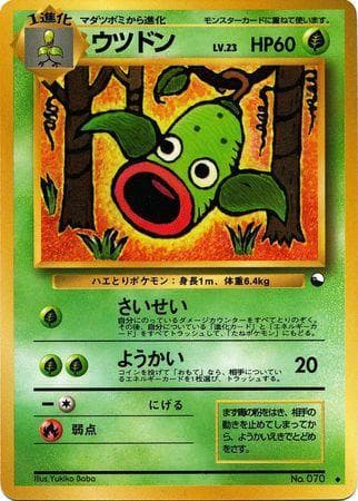Weepinbell