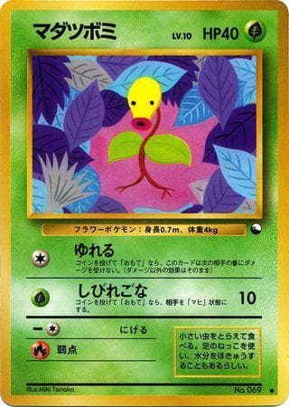 Bellsprout
