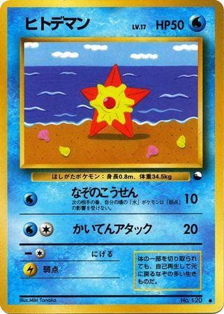 Staryu