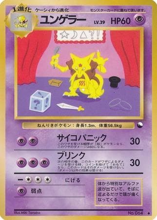 Kadabra