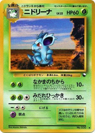 Nidorina