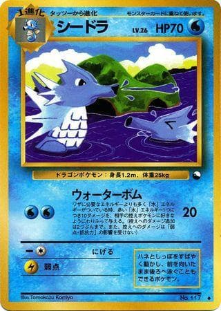 Seadra