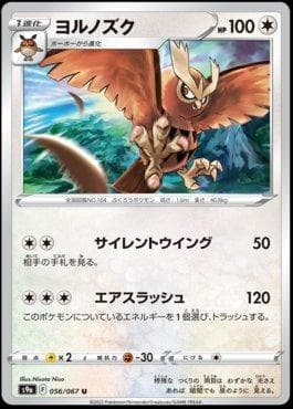 Noctowl