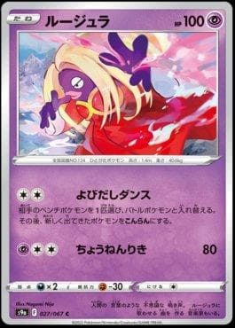 Jynx
