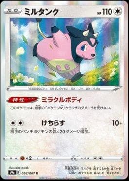 Miltank