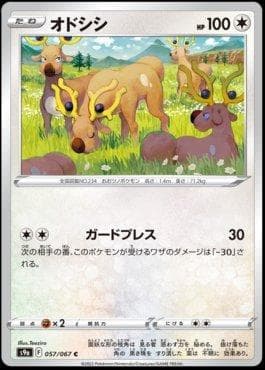 Stantler
