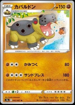 Hippowdon