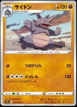 Rhydon