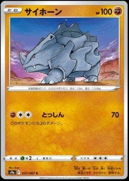 Rhyhorn