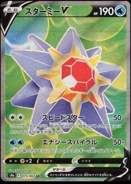 Starmie-V