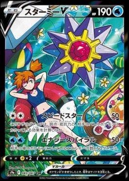 Starmie-V